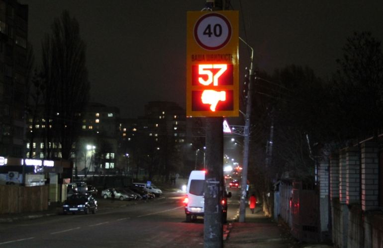 На улицах Житомира установят еще 4 табло, которые будут показывать водителям их скорость