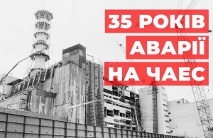 35 років тому вибухнув реактор на Чорнобильській АЕС. Житомир вшанував пам'ять жертв аварії. ФОТО