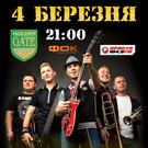4 марта в Житомире Mad Heads презентуют новую концертную программу «УкраинSKA»
